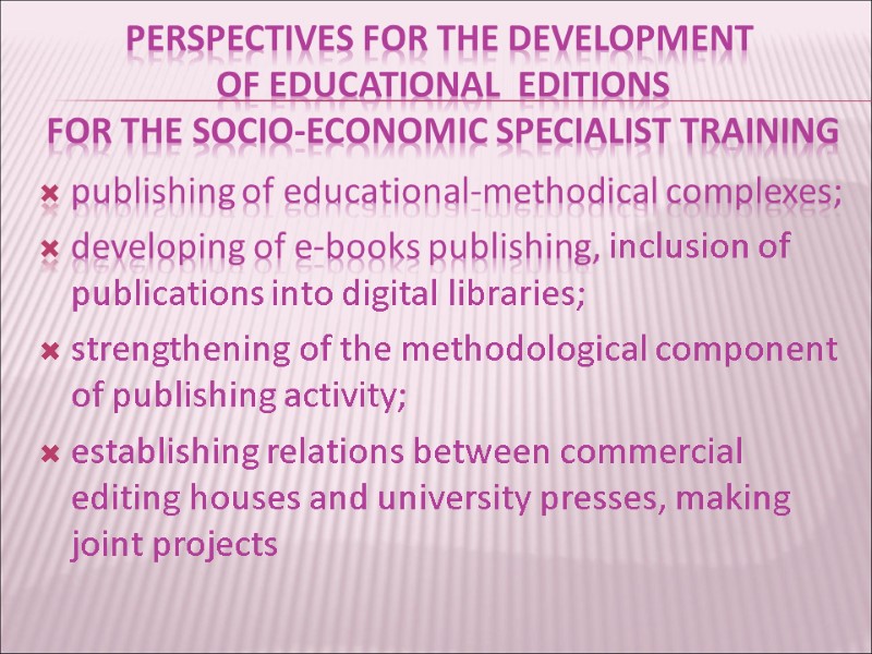 perspectives for the development  of educational  Editions   for the Socio-Economic